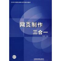 圖形圖像與多媒體制作 數(shù)字時代的技術融合與創(chuàng)作實踐